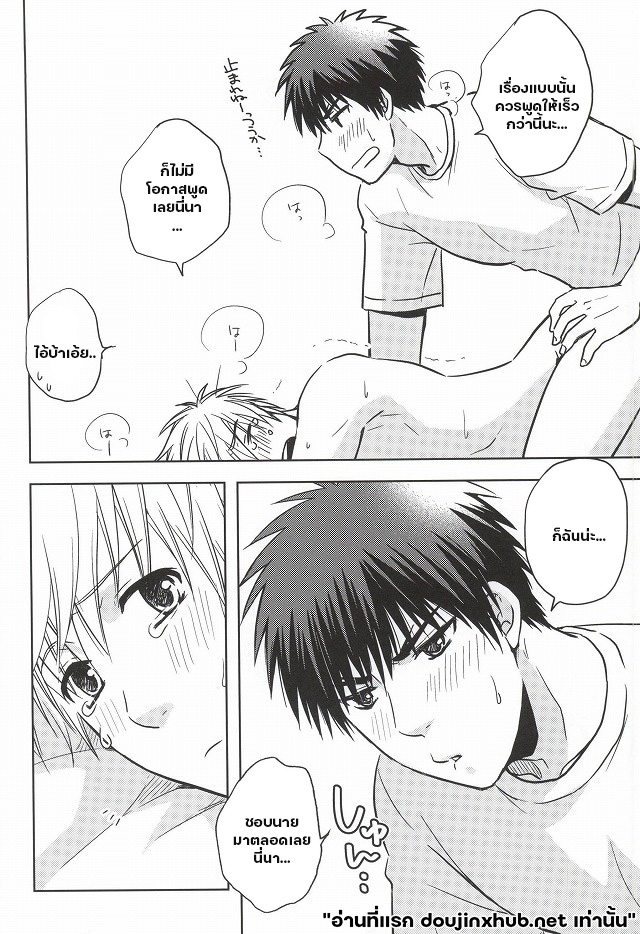 สวิทช์รักร้อนในเกมหัวใจ